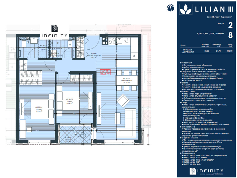 Продава 3-СТАЕН, гр. София, Зона Б-5, снимка 6 - Апартаменти - 53259803