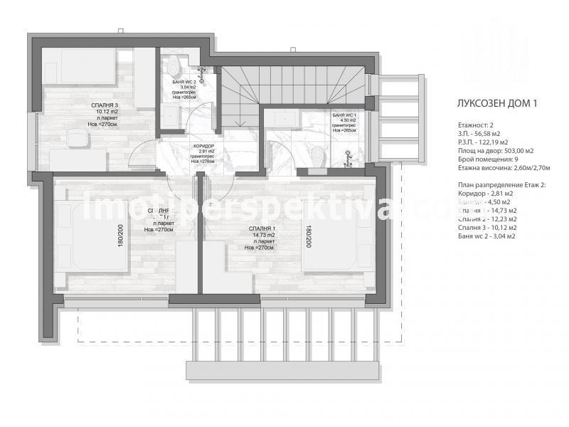 Til salgs  Hus region Plovdiv , Stambolijski , 123 kvm | 73031158 - bilde [7]