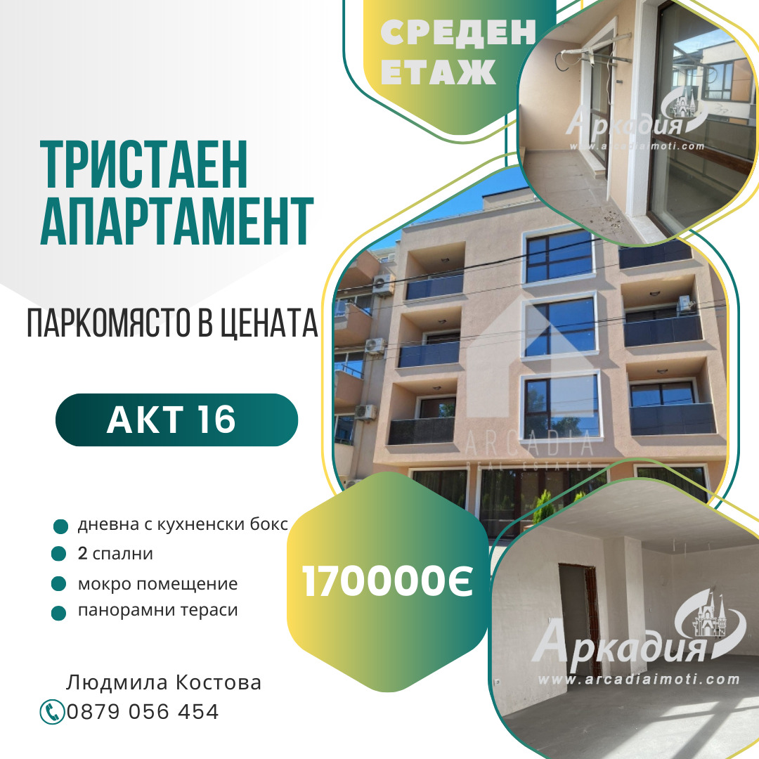Продава 3-СТАЕН, гр. Пловдив, Коматево