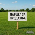 Продава ПАРЦЕЛ, гр. Бобов дол, област Кюстендил, снимка 1