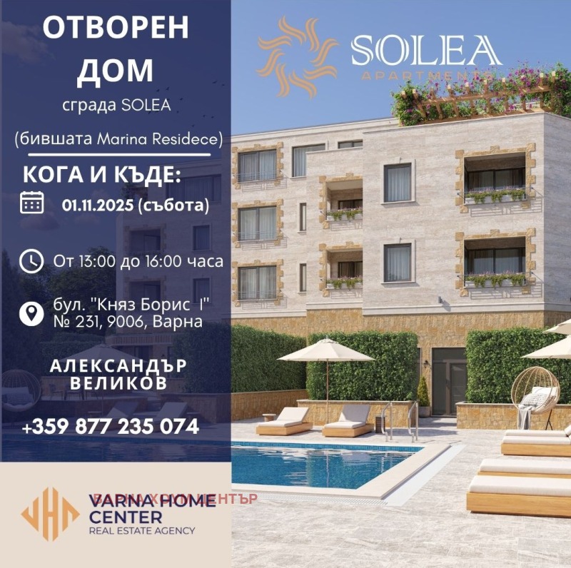 Продава 2-СТАЕН, град Варна, м-т Евксиноград • 336500 € / 658136.80 лв. • 47923035 1