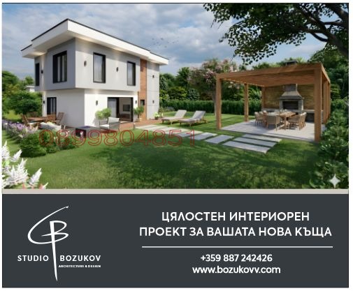 Продава КЪЩА, с. Марково, област Пловдив