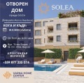 Продава 2-СТАЕН, град Варна, м-т Евксиноград • 336500 € / 658136.80 лв. • 47923035 1