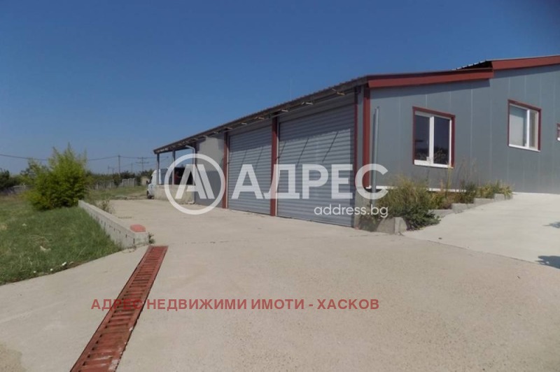 Продава СКЛАД в град Хасково, Промишлена зона - Изток - 360 кв.м / 270 000 € » 528 074.10 лв., АДРЕС НЕДВИЖИМИ ИМОТИ - ХАСКОВО