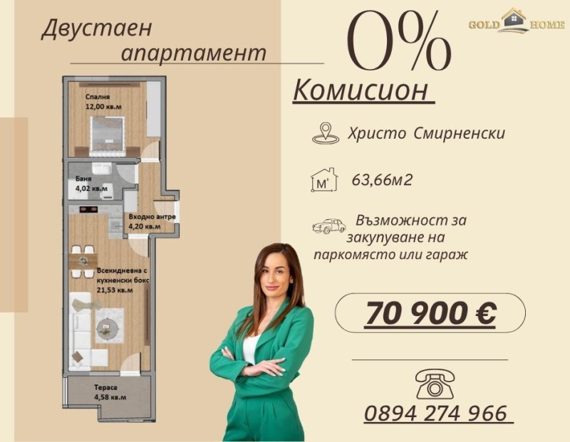 Satılık  1 yatak odası Plovdiv , Hristo Smirnenski , 64 metrekare | 43173759