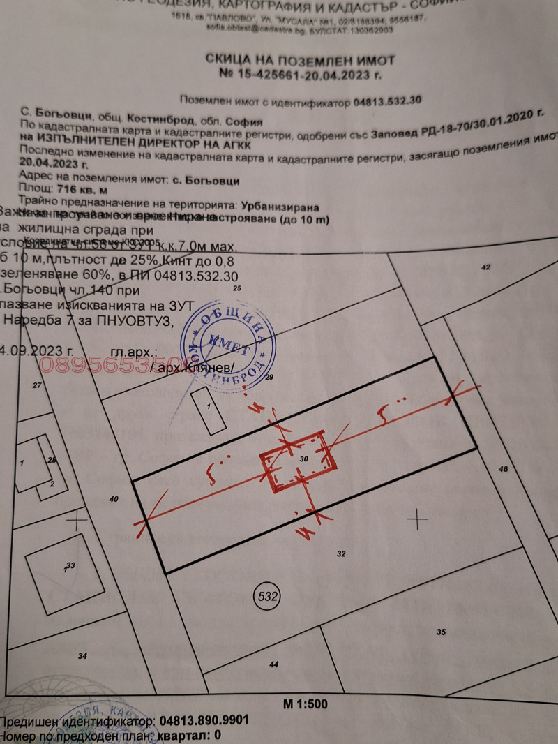 Продава ПАРЦЕЛ, с. Богьовци, област София област, снимка 1 - Парцели - 49587479