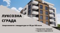 Продава 2-СТАЕН, град Пловдив, Христо Смирненски • 128000 € • 33172102 — Holmes.bg