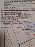 Продава ПАРЦЕЛ, област София, с. Богьовци • 35000 € / 68454.05 лв. • 47480997 2