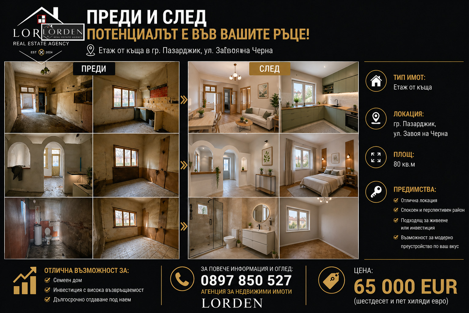 Продава 3-СТАЕН, гр. Пазарджик, Идеален център