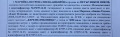 Продава ЗЕМЕДЕЛСКА ЗЕМЯ, с. Марково, област Пловдив, снимка 2