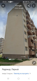 Продава 2-СТАЕН, област Перник, гр. Радомир • 42000 € • 65133681 — Holmes.bg