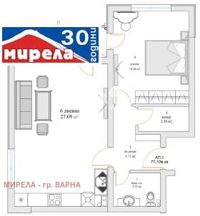 Продажба на имоти в м-т Ален мак, град Варна — страница 5 - изображение 5 