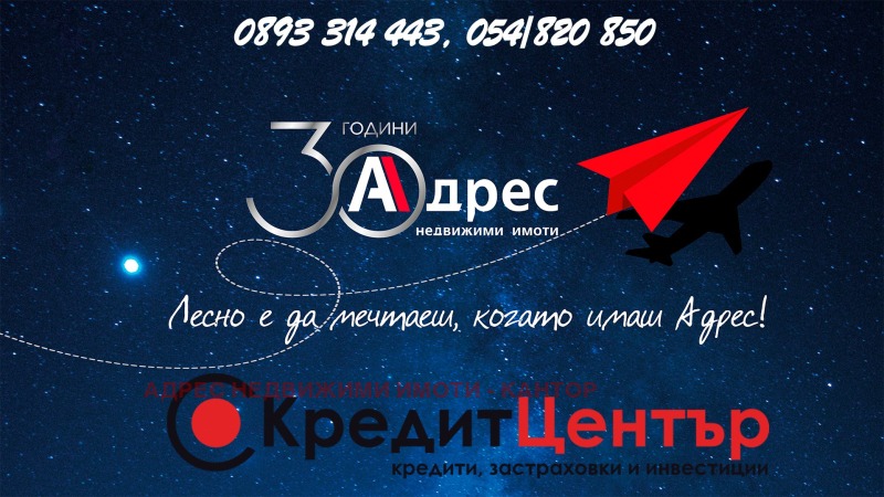 Продава  Етаж от къща град Шумен , Дивдядово , 98 кв.м | 94698819 - изображение [8]