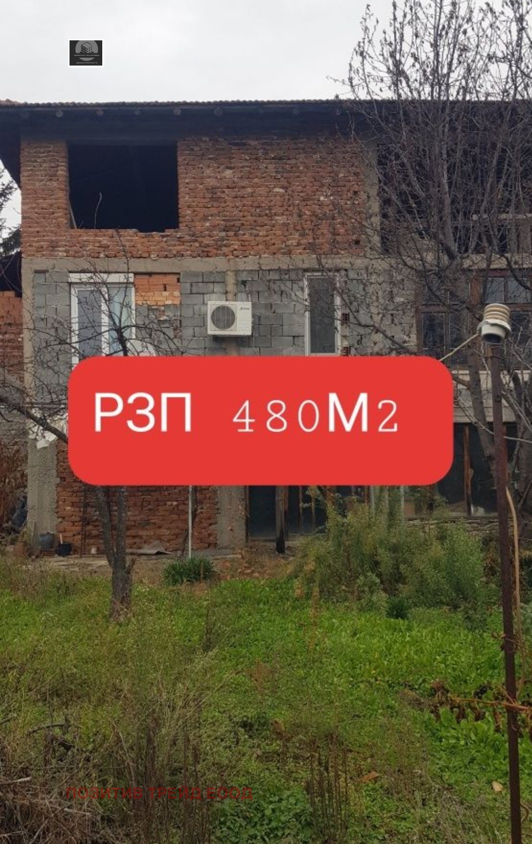 Продава КЪЩА, с. Боровец, област Кюстендил