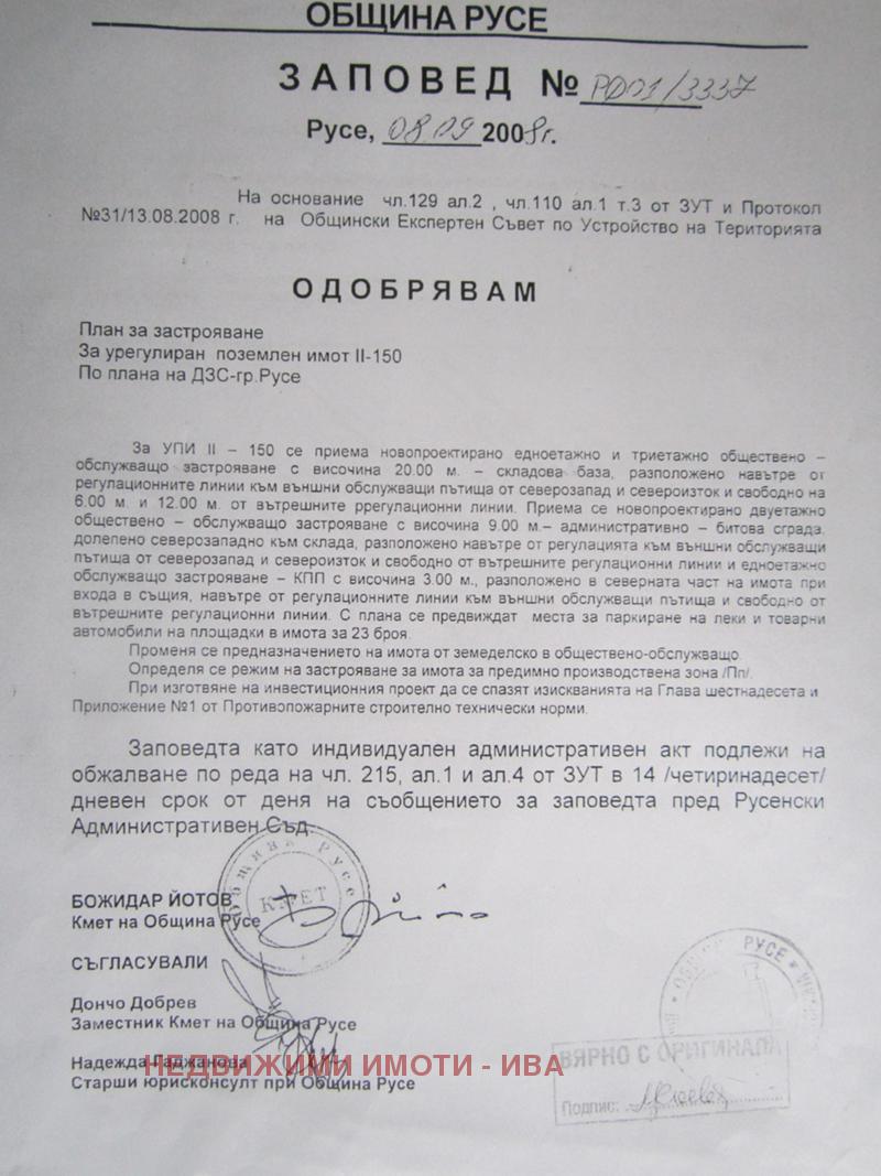 ������� ������ | Imot.bg � ����������� 2