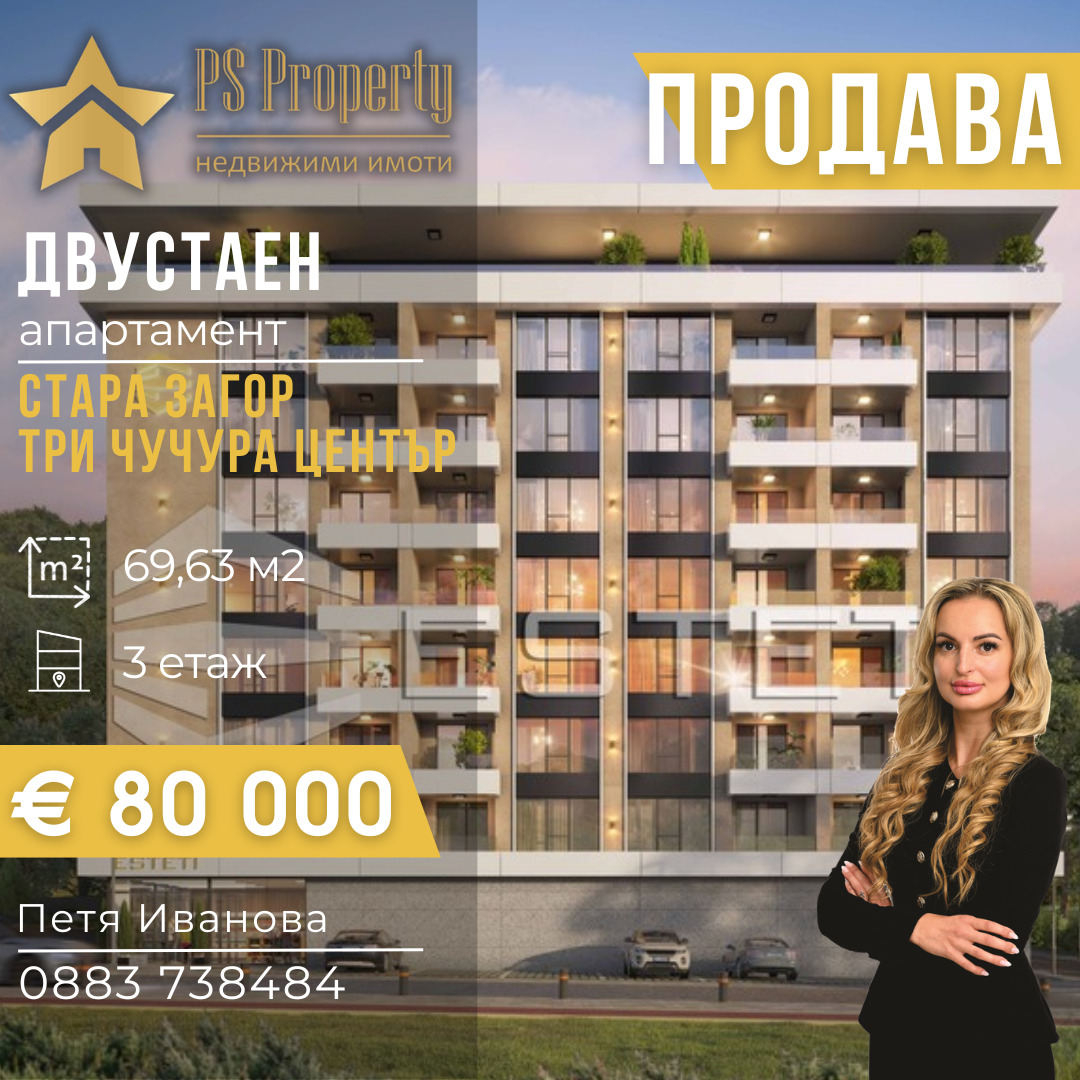 ������� 2-����� | Imot.bg � ����������� 1