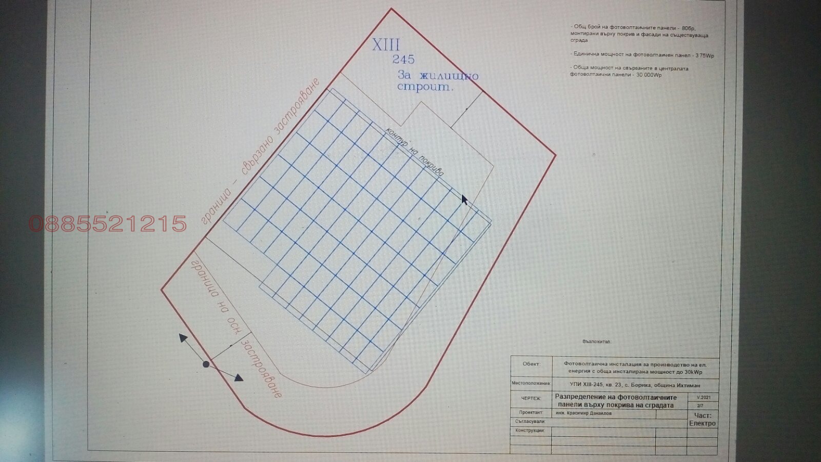 Продава КЪЩА | Imot.bg — изображение 6