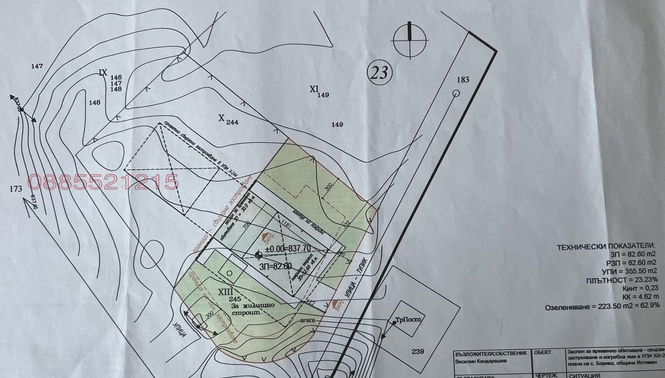 Продава КЪЩА | Imot.bg — изображение 4