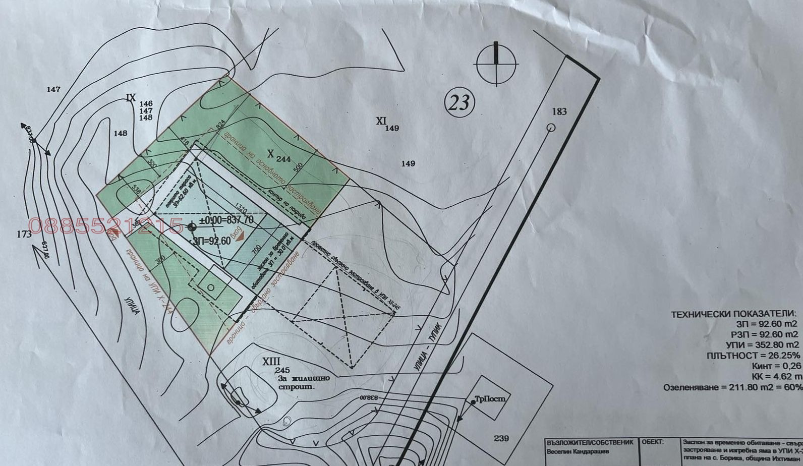 Продава КЪЩА | Imot.bg — изображение 3