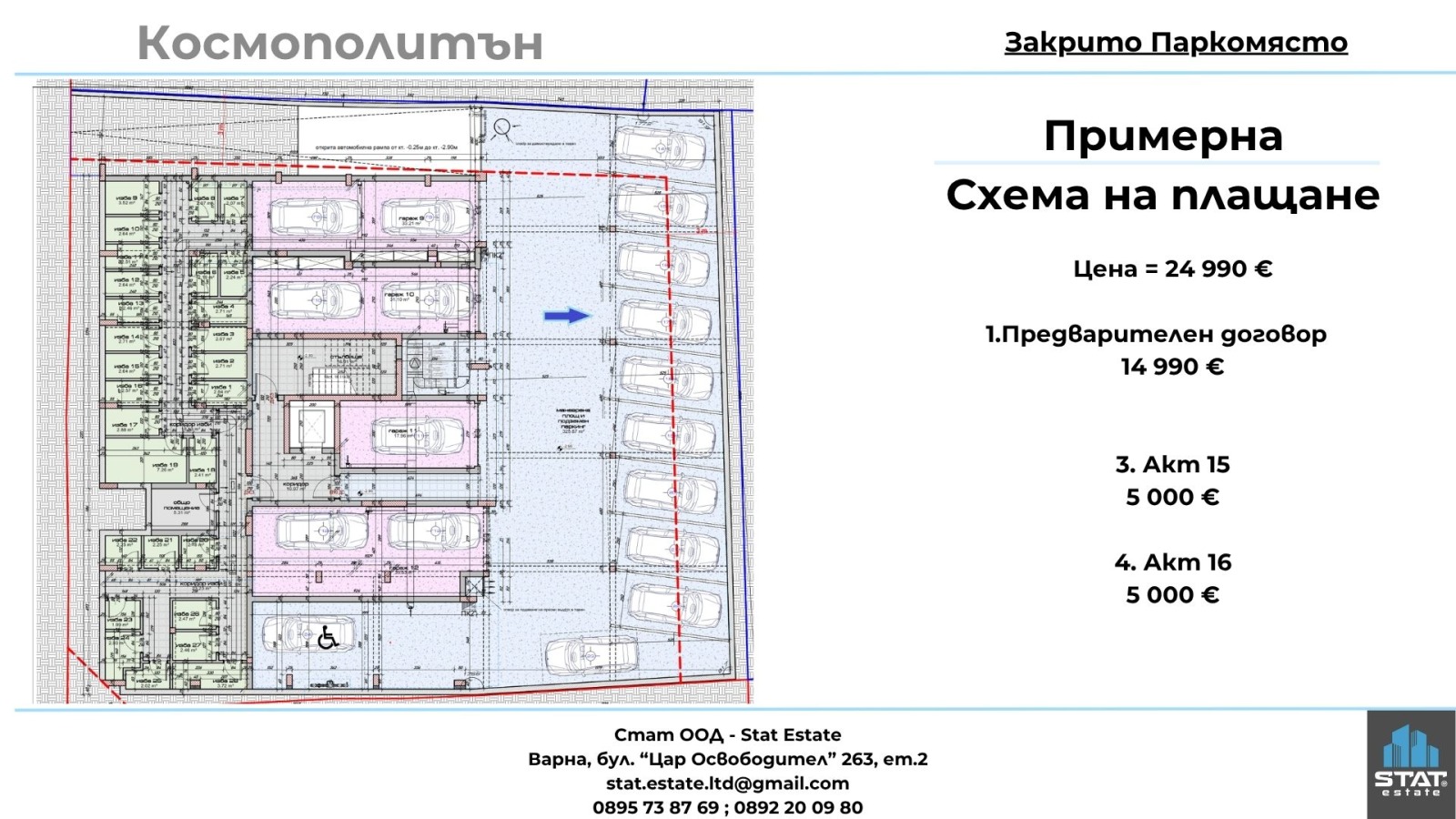 ������� ���������� | Imot.bg � ����������� 3
