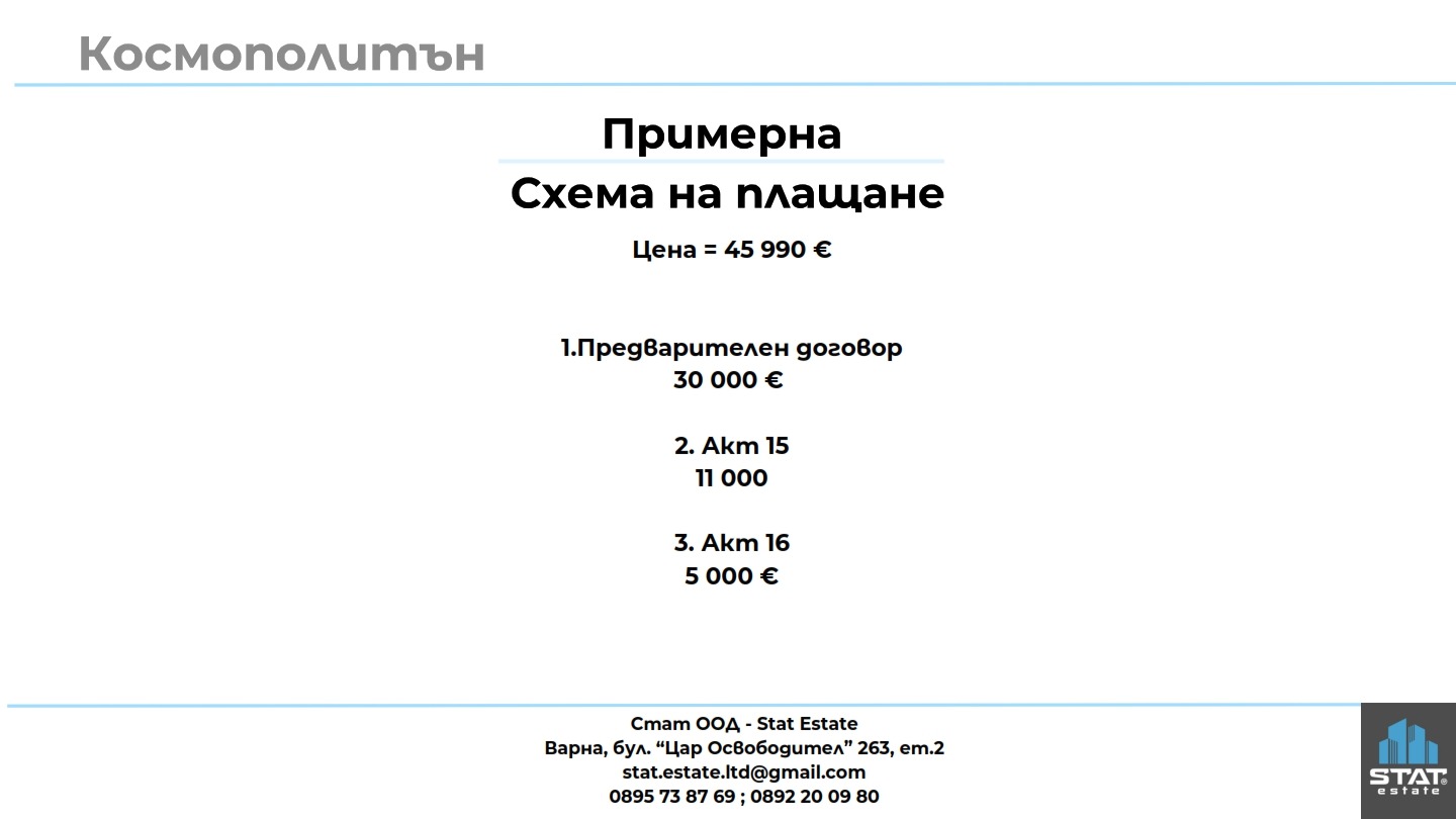 ������� ����� | Imot.bg � ����������� 5