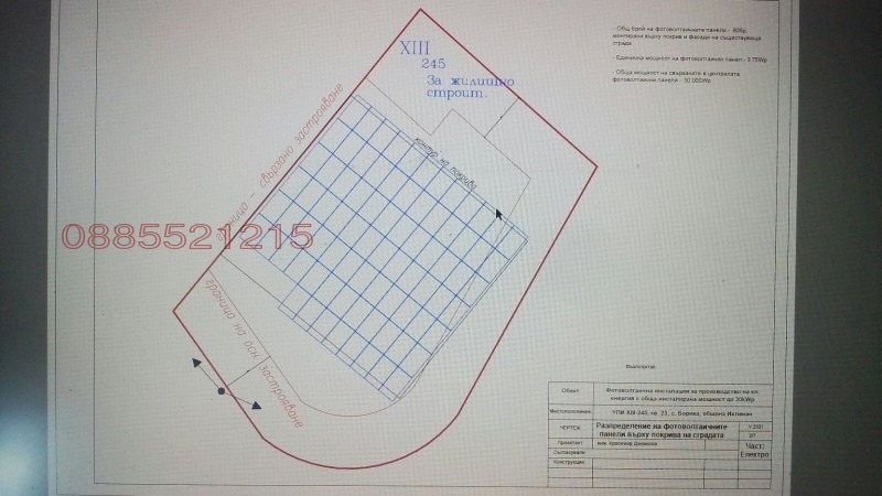 Продава  Къща област София , с. Борика , 350 кв.м | 33642771 - изображение [6]