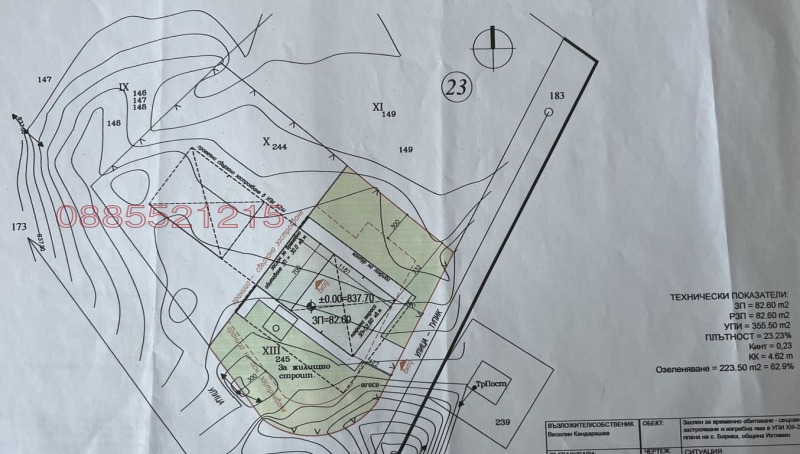Продава  Къща област София , с. Борика , 350 кв.м | 33642771 - изображение [4]