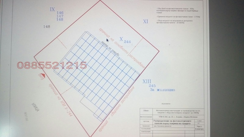 Продава  Къща област София , с. Борика , 350 кв.м | 33642771 - изображение [5]