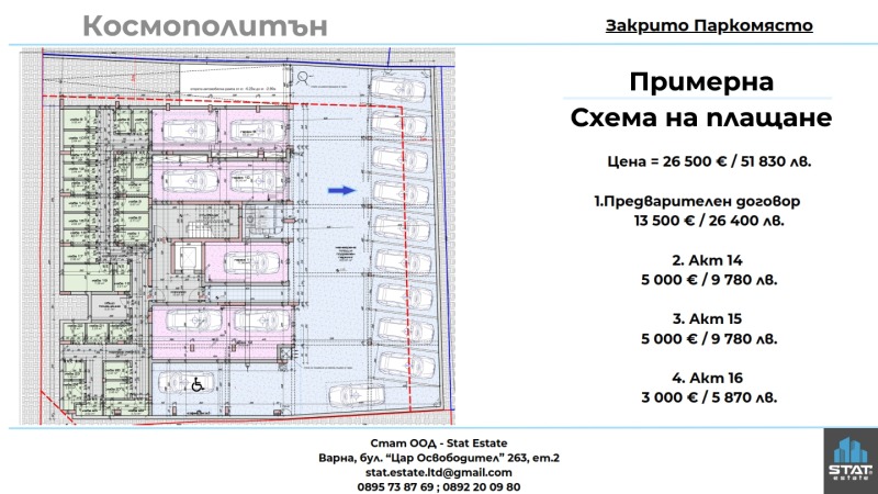 Продава ГАРАЖ, ПАРКОМЯСТО, гр. Варна, Колхозен пазар, снимка 6 - Гаражи и паркоместа - 53096759