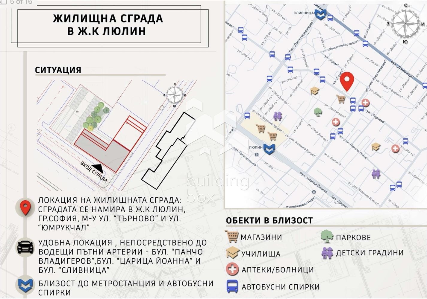 Продава 3-СТАЕН, гр. София, Люлин 8, снимка 4 - Апартаменти - 56464287