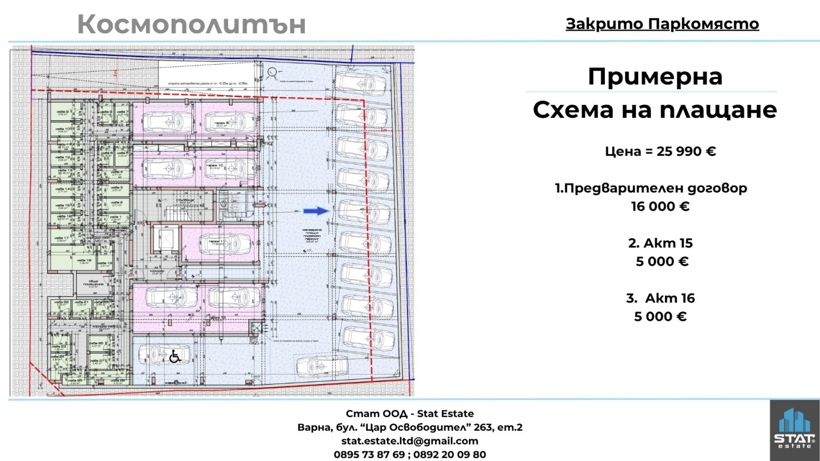 Продава ГАРАЖ, ПАРКОМЯСТО, гр. Варна, Колхозен пазар, снимка 3 - Гаражи и паркоместа - 52168226