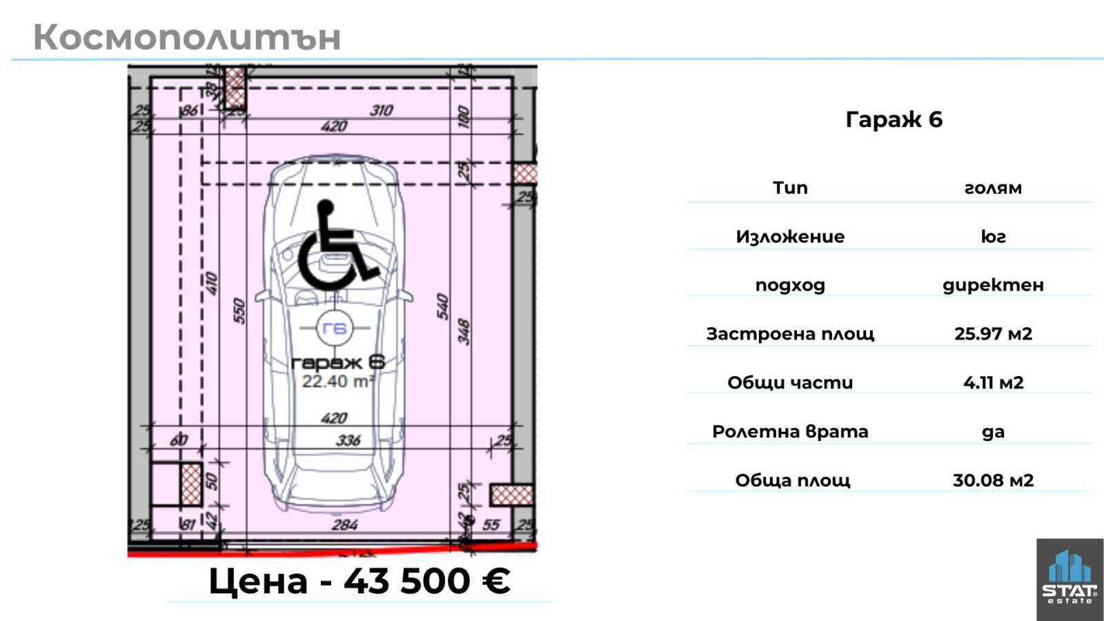 Продава ГАРАЖ, ПАРКОМЯСТО, гр. Варна, Колхозен пазар, снимка 4 - Гаражи и паркоместа - 54348836