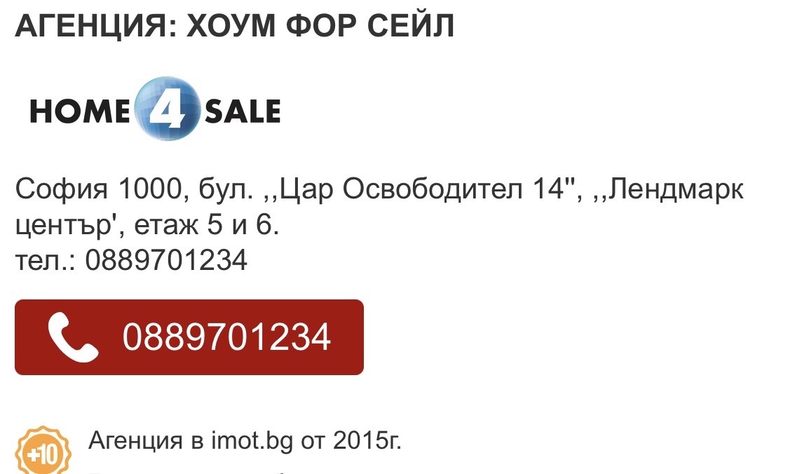 ������� ���� | Imot.bg � ����������� 15