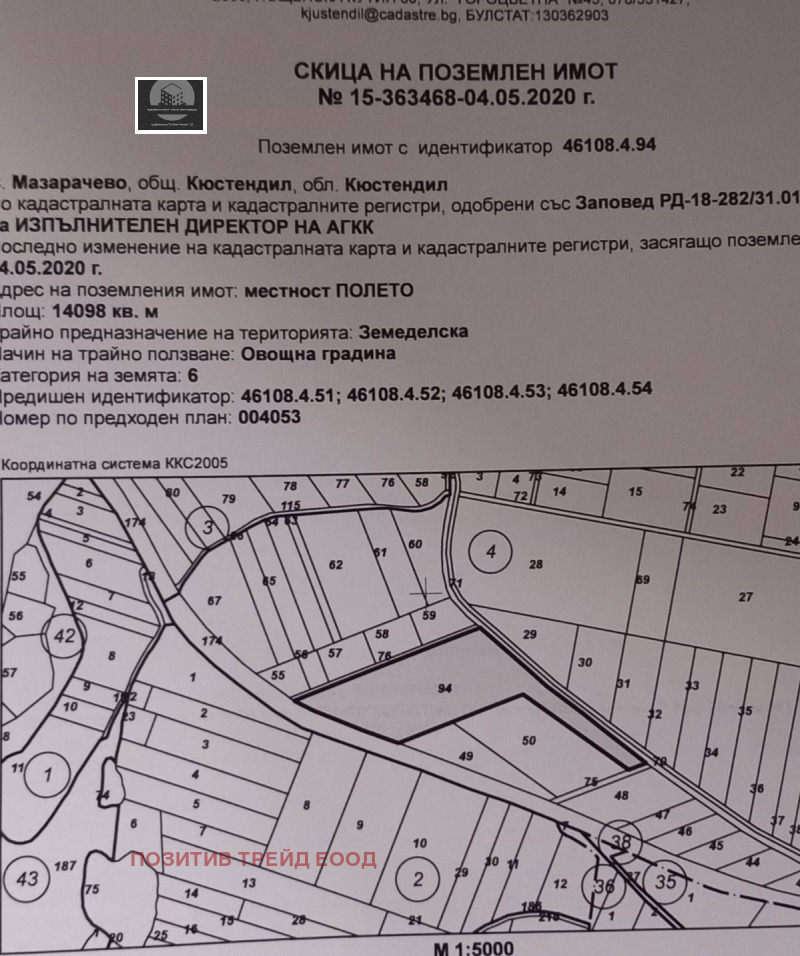 Продава ЗЕМЕДЕЛСКА ЗЕМЯ, с. Мазарачево, област Кюстендил, снимка 2 - Земеделска земя - 47960009