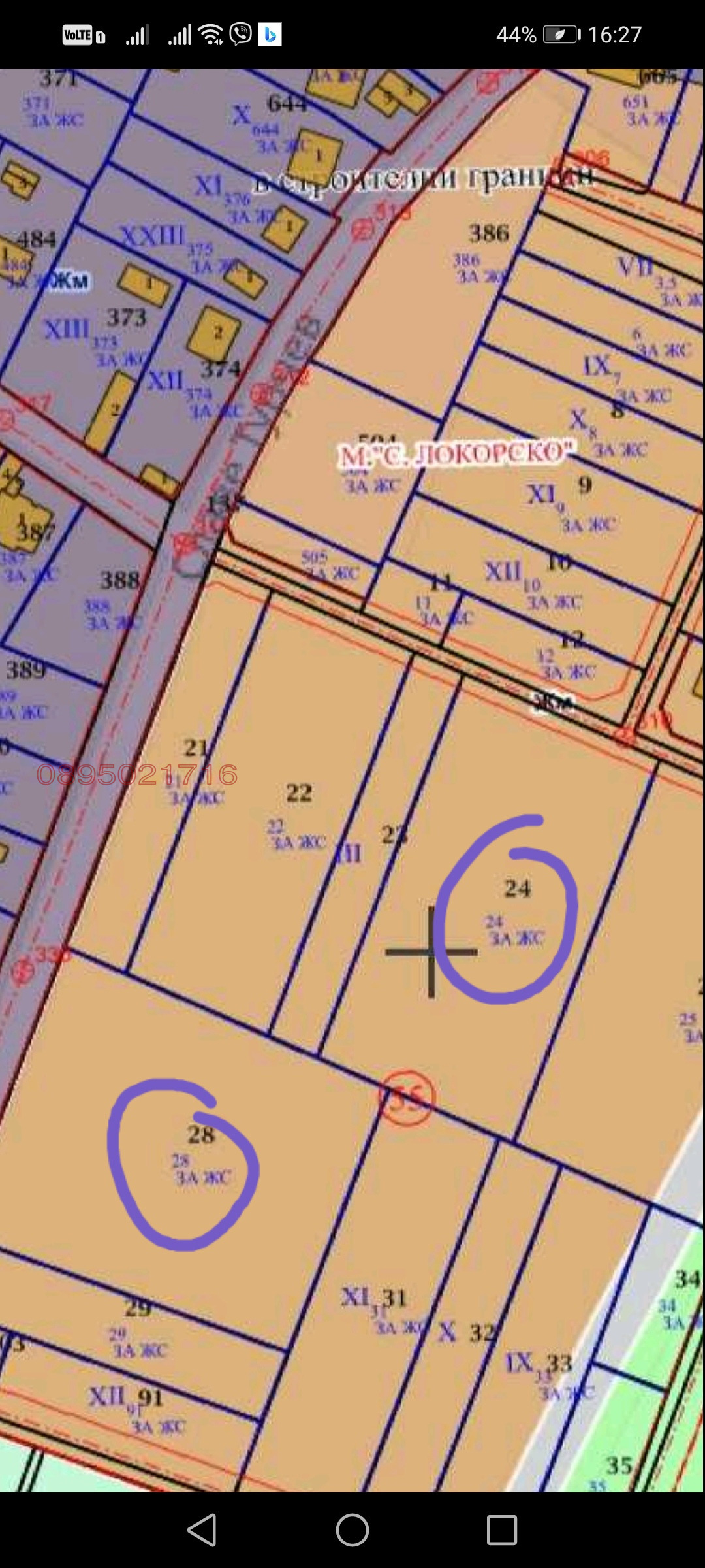 Продава ПАРЦЕЛ, гр. София, с. Локорско