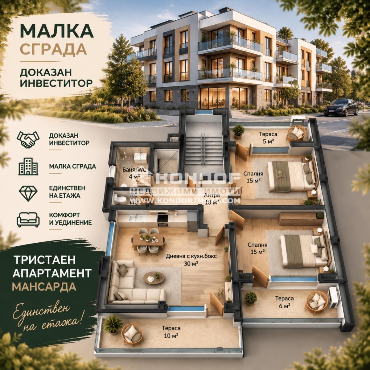 ������� 3-����� | Imot.bg � ����������� 1