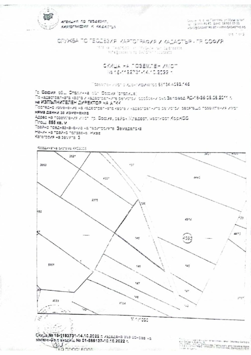 Продава ПАРЦЕЛ, гр. София, Младост 4, снимка 1 - Парцели - 46962448