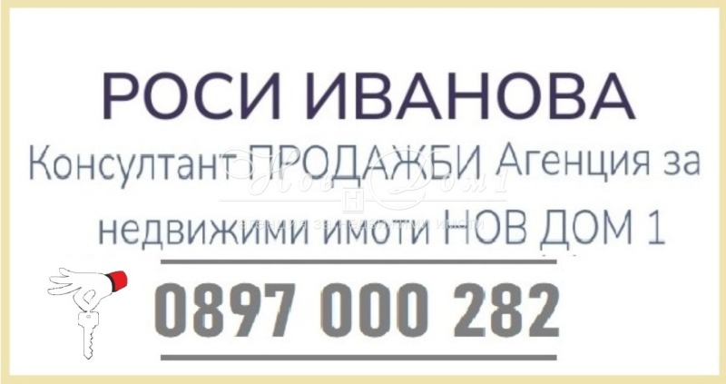 Продава 3-СТАЕН, гр. София, Обеля, снимка 9 - Апартаменти - 52988434