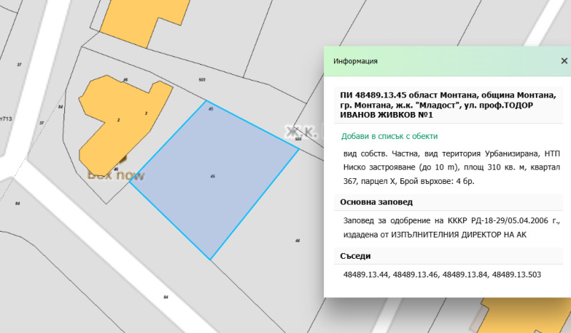 Продава ПАРЦЕЛ, гр. Монтана, Младост 2