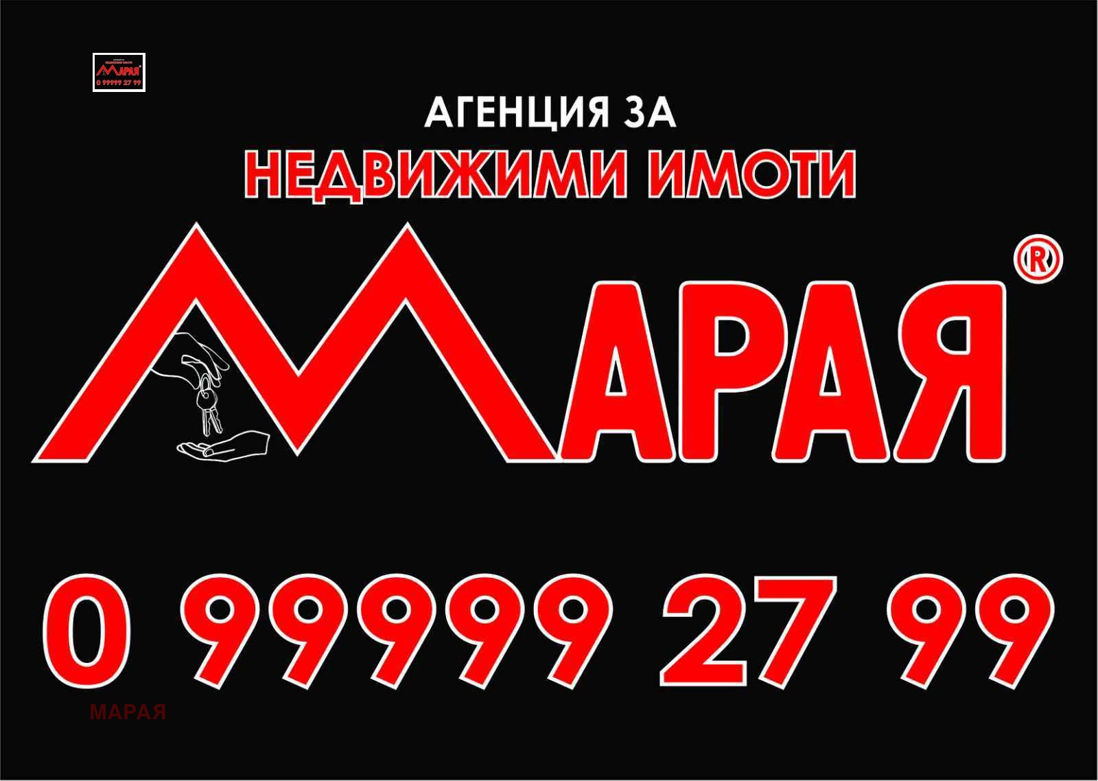 Продава 3-СТАЕН, гр. Русе, Родина 2