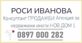 Продава 3-СТАЕН, гр. София, Обеля, снимка 9
