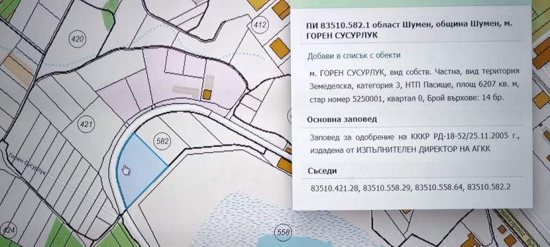 Продава ПАРЦЕЛ в град Шумен, Промишлена зона - 6207 кв.м / 112 000 € » 219 052.96 лв., АДРЕС НЕДВИЖИМИ ИМОТИ - КАНТОРА ШУМЕН