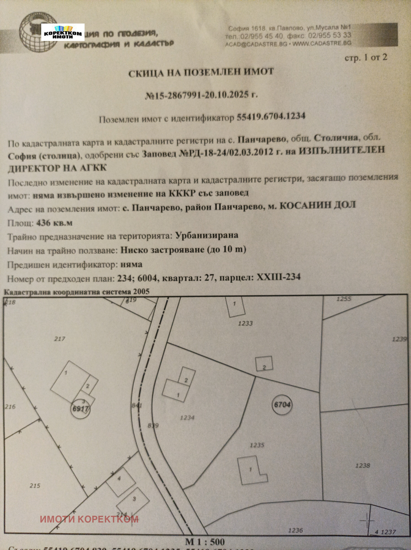 ������� ������ | Imot.bg � ����������� 1