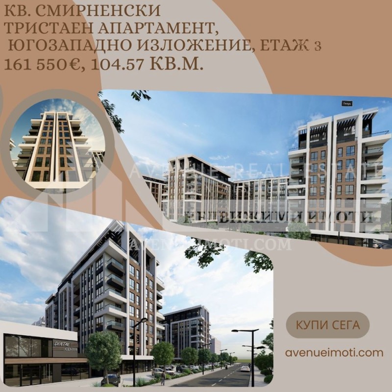 Продава 3-СТАЕН, гр. Пловдив, Христо Смирненски, снимка 1 - Aпартаменти - 48635501