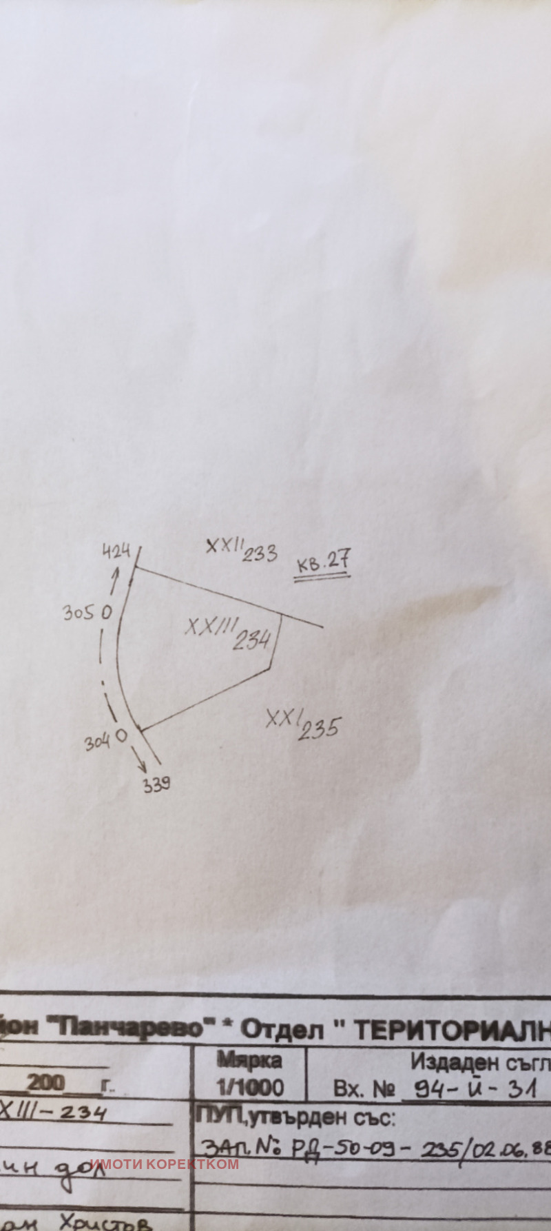 Продава ПАРЦЕЛ, град София, с. Панчарево • 99000 € / 193627.17 лв. • 47294008 1
