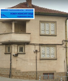 Продажба на къщи в град Ловеч — страница 2 - изображение 5 