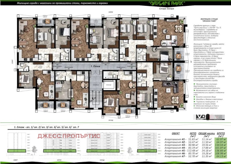 Satılık  2 yatak odası Stara Zagora , Kazanski , 111 metrekare | 67385815 - görüntü [2]