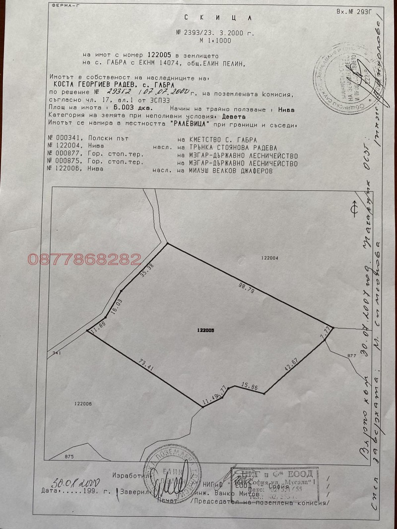 Продава ПАРЦЕЛ, с. Габра, област София област, снимка 1 - Парцели - 49344111