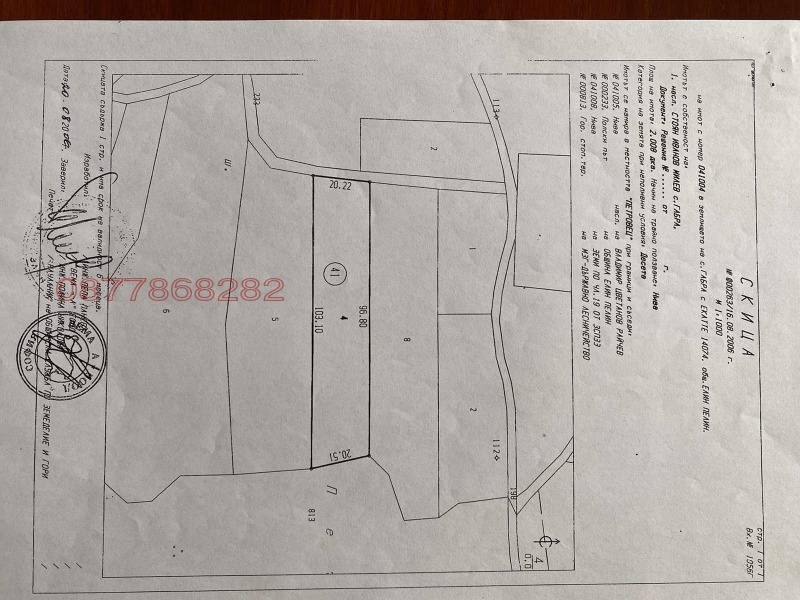 Продава  Парцел област София , с. Габра , 45500 кв.м | 60062433 - изображение [8]