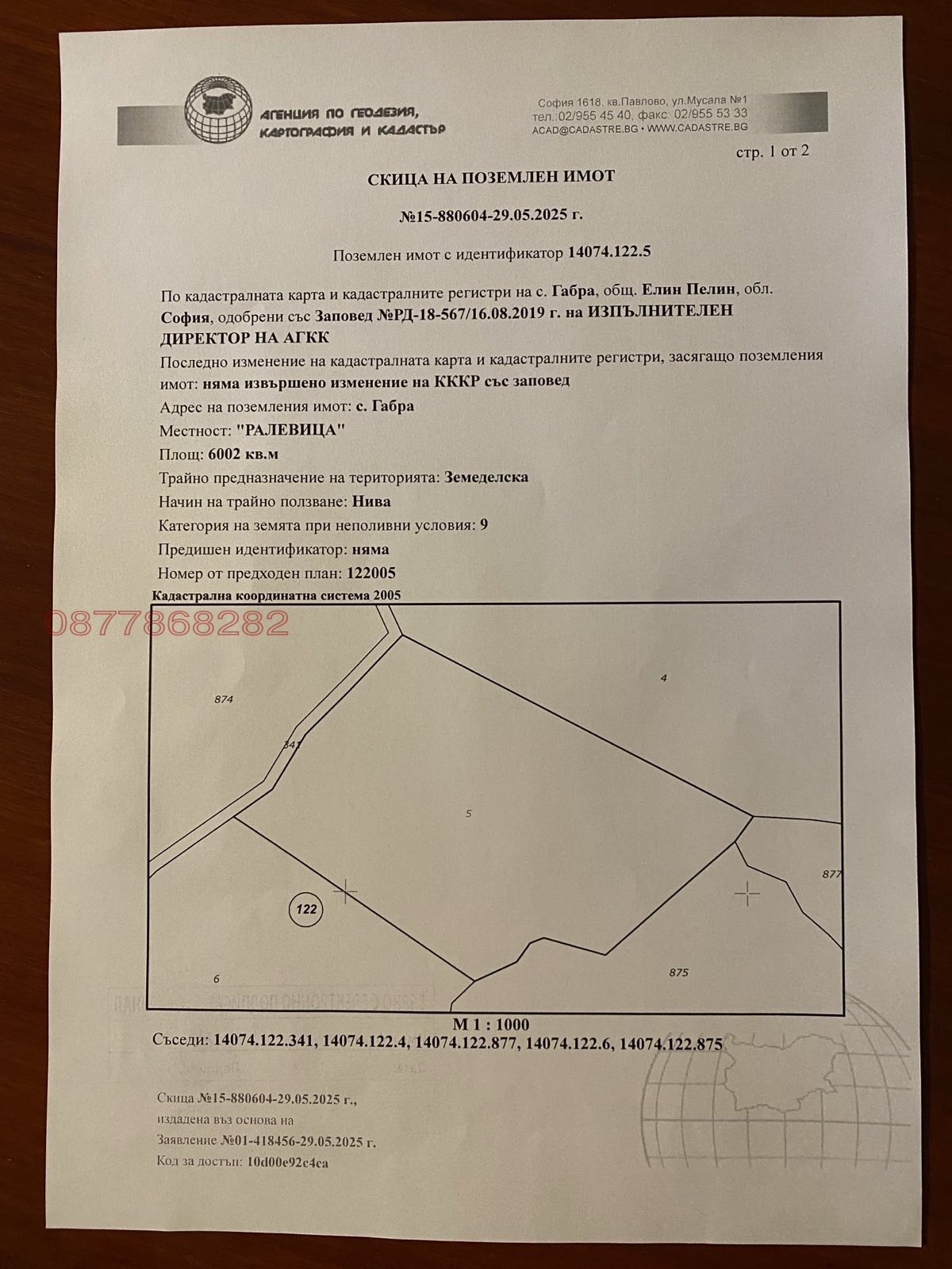 Продава ПАРЦЕЛ, с. Габра, област София област, снимка 10 - Парцели - 53634398